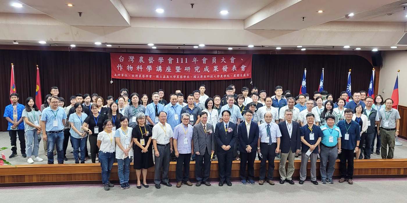 2022 Annual Crop Science Research Conference held at NPUST