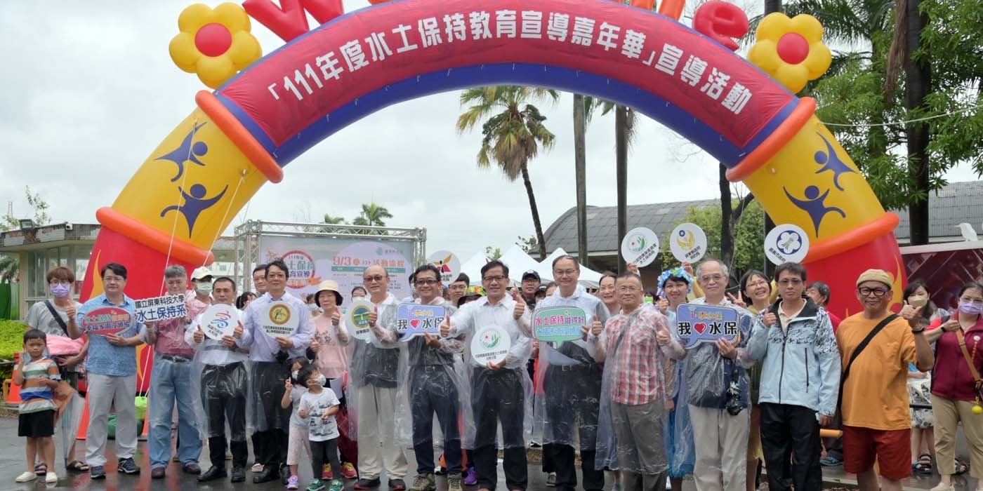 2022 Soil and Water Conservation Education Carnival held at Pingtung Civic Park