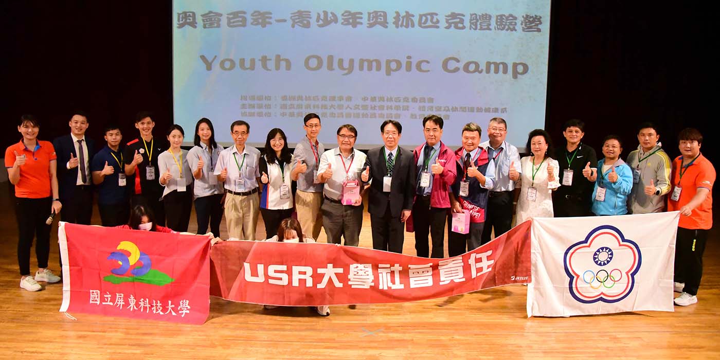 NPUST Holds 2nd Olympic Camp as Chinese Taipei Olympic Committee Marks 100 Years