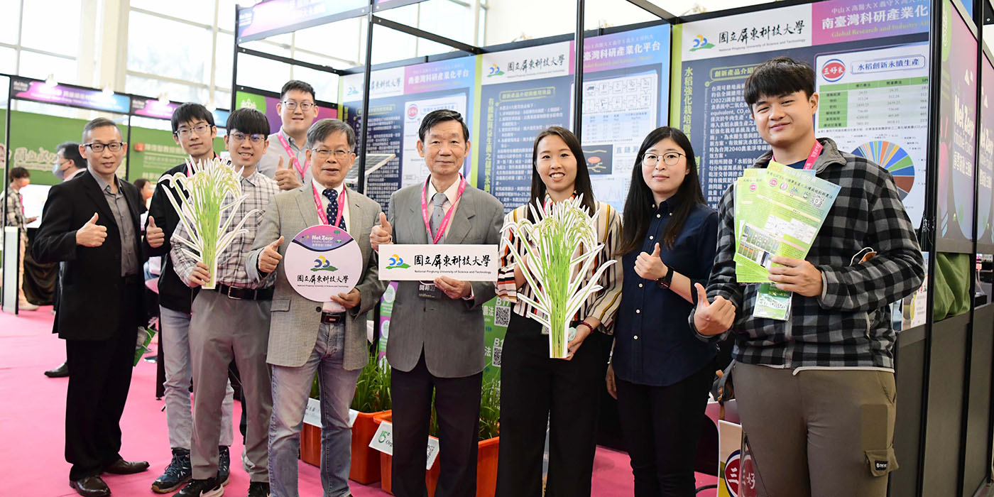 NPUST Exhibits Sustainable Agriculture at Kaohsiung Smart City Exhibition