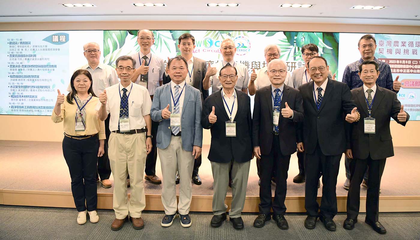 Taiwan Agricultural Circular Economy Symposium Addresses Opportunities and Challenges