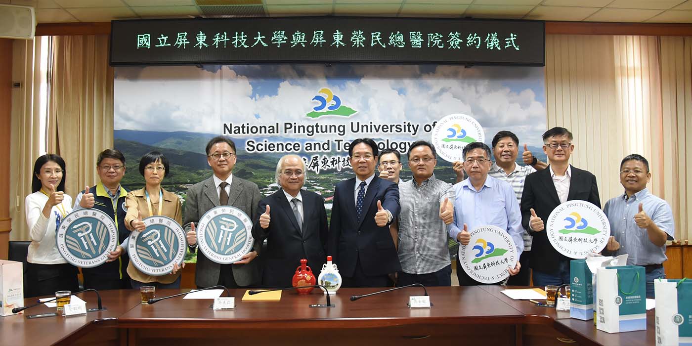 NPUST and Pingtung Veterans General Hospital Sign Strategic Alliance