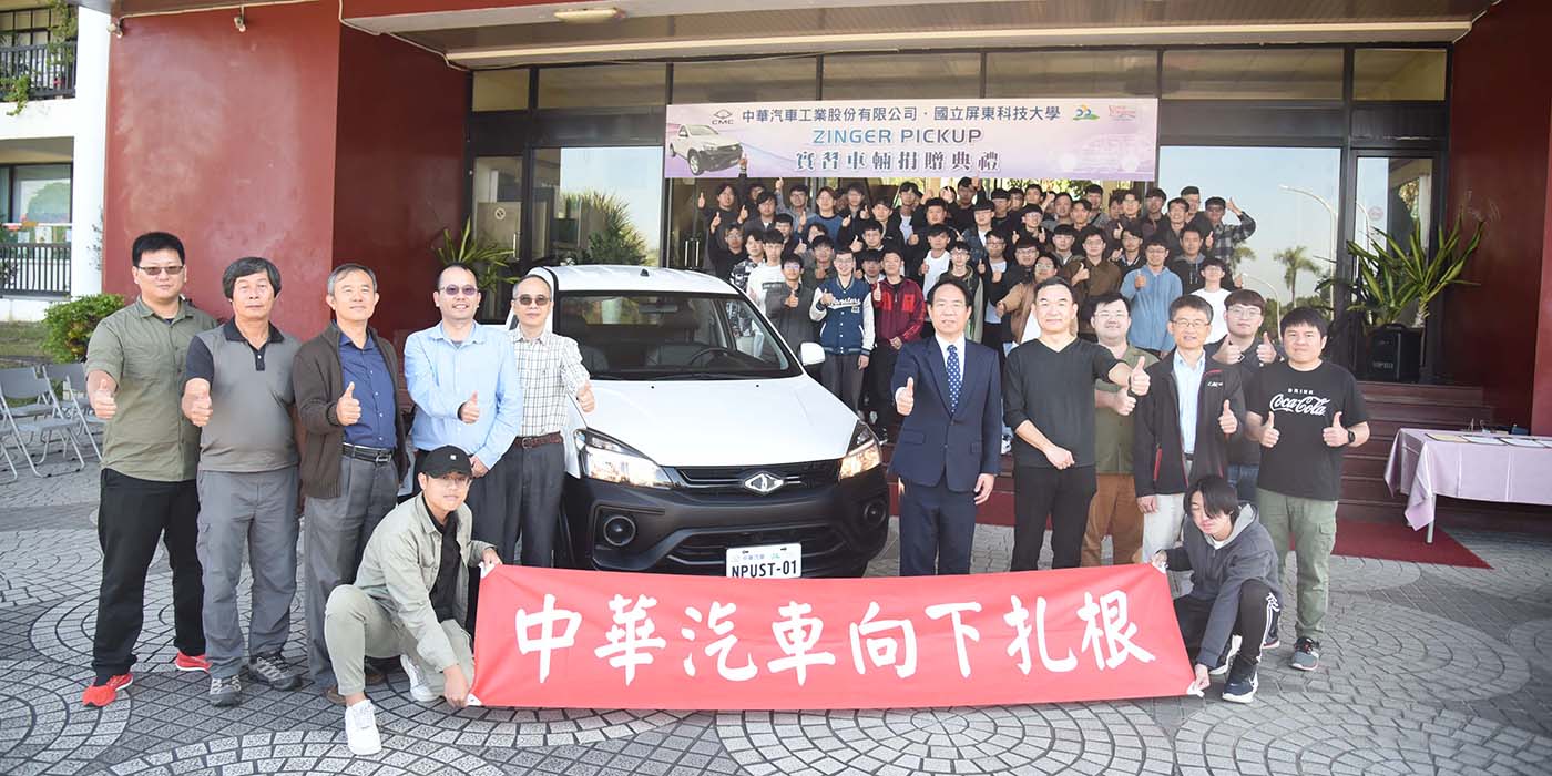 CMC Donates Two New Vehicles to NPUST Department of Vehicle Engineering