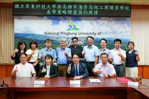 NPUST and Haiching Vocational High Sign Industry-Academia Strategic Alliance