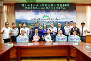 NPUST and Taiwan Sugar Corporation Sign Memorandum of Cooperation for Suitability