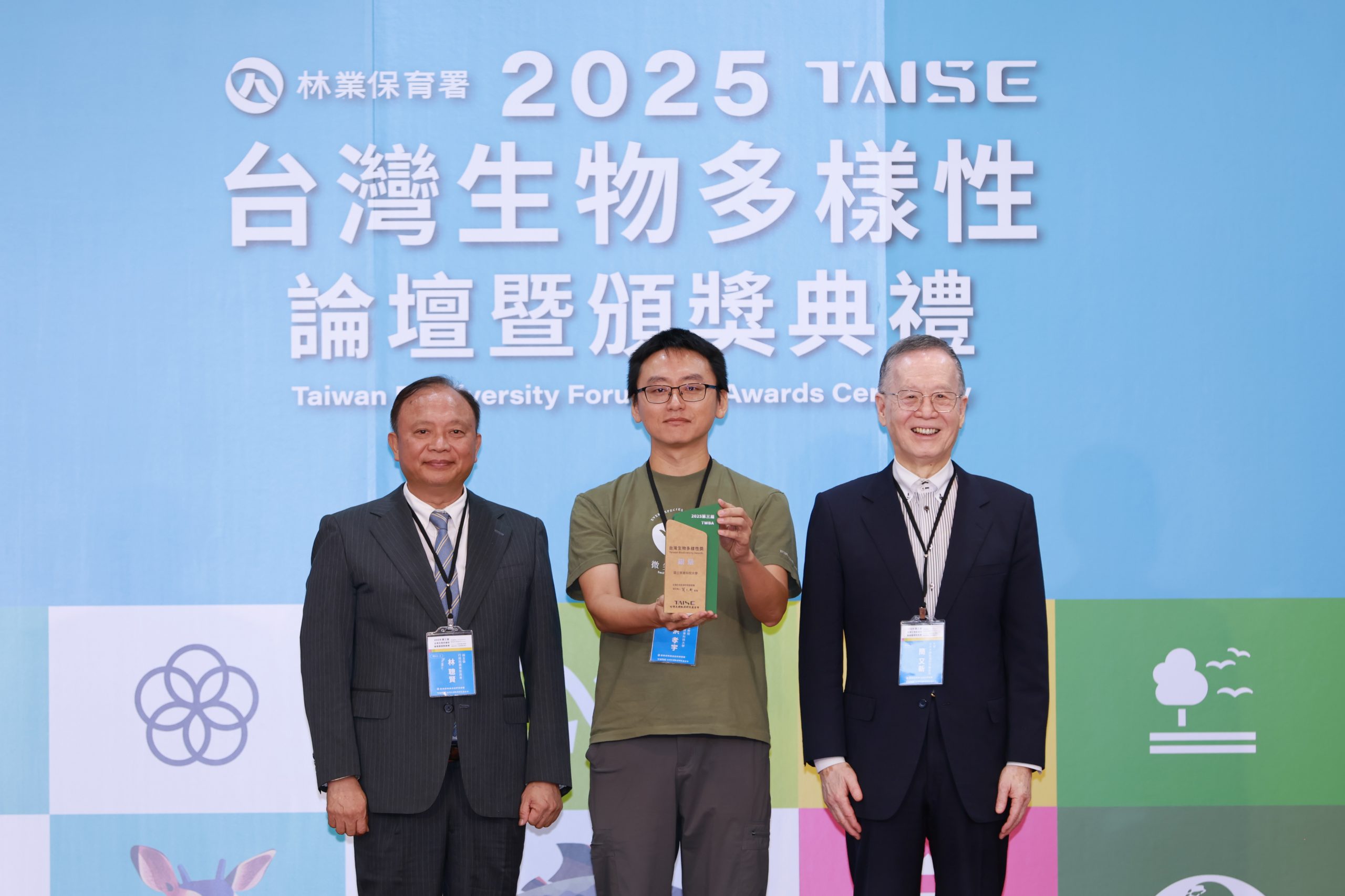 NPUST Wins Silver at 2025 Taiwan Biodiversity Awards