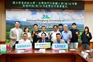 NPUST, Siemens Taiwan and Cadex Technology Sign Cooperation Agreement