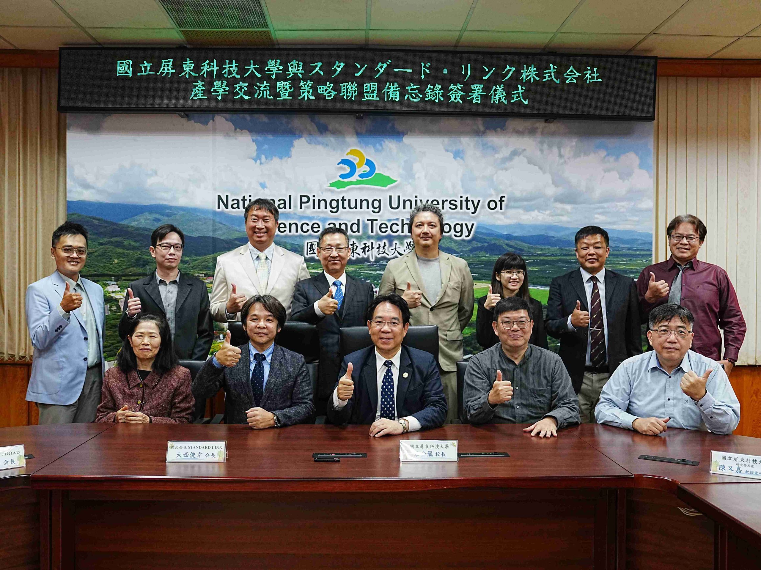 NPUST and Standard-link Group Sign MOU for Water Purification and Environmental Sustainability