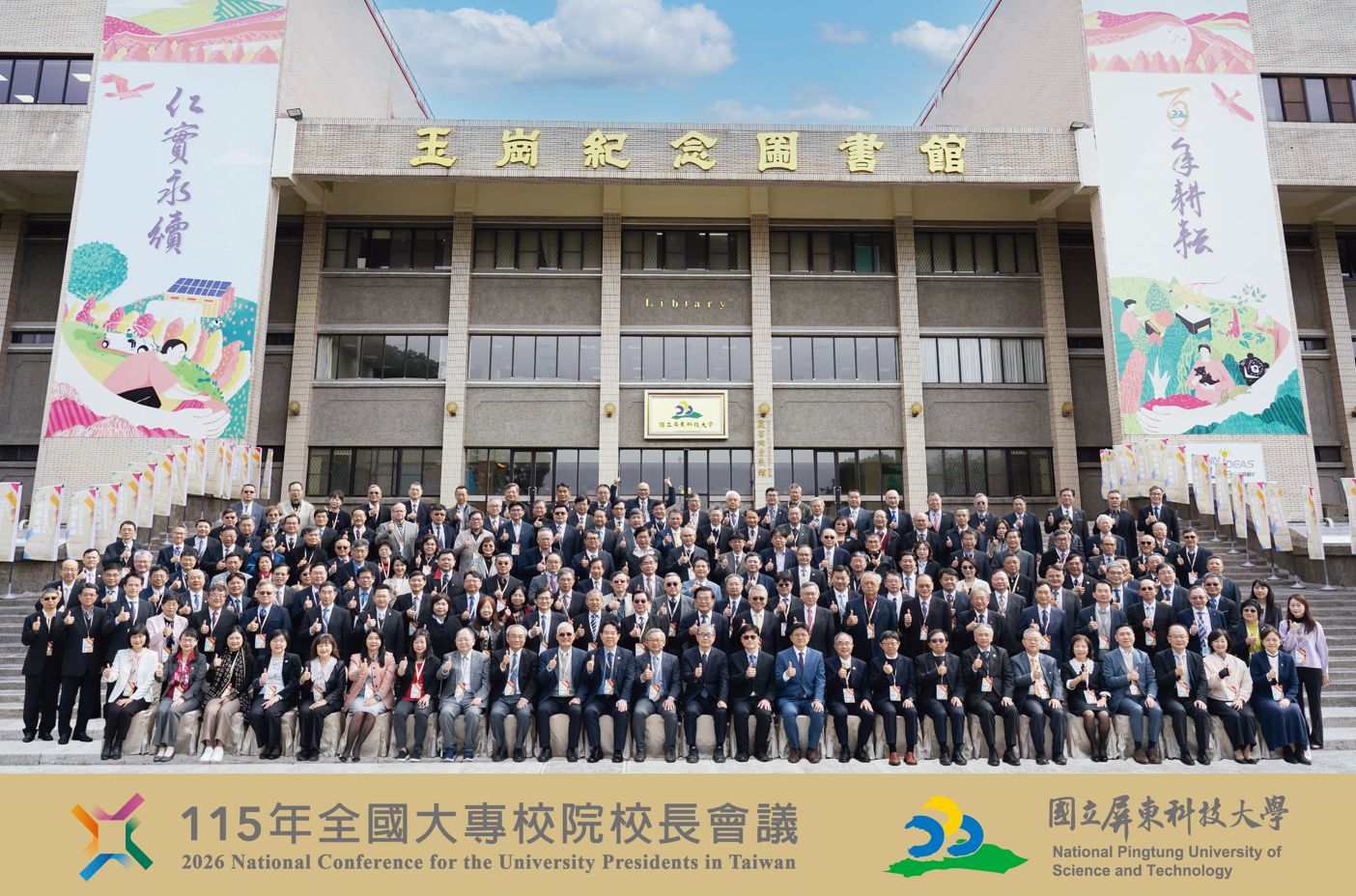 2026 National Conference for the University Presidents in Taiwan Held with Success at NPUST