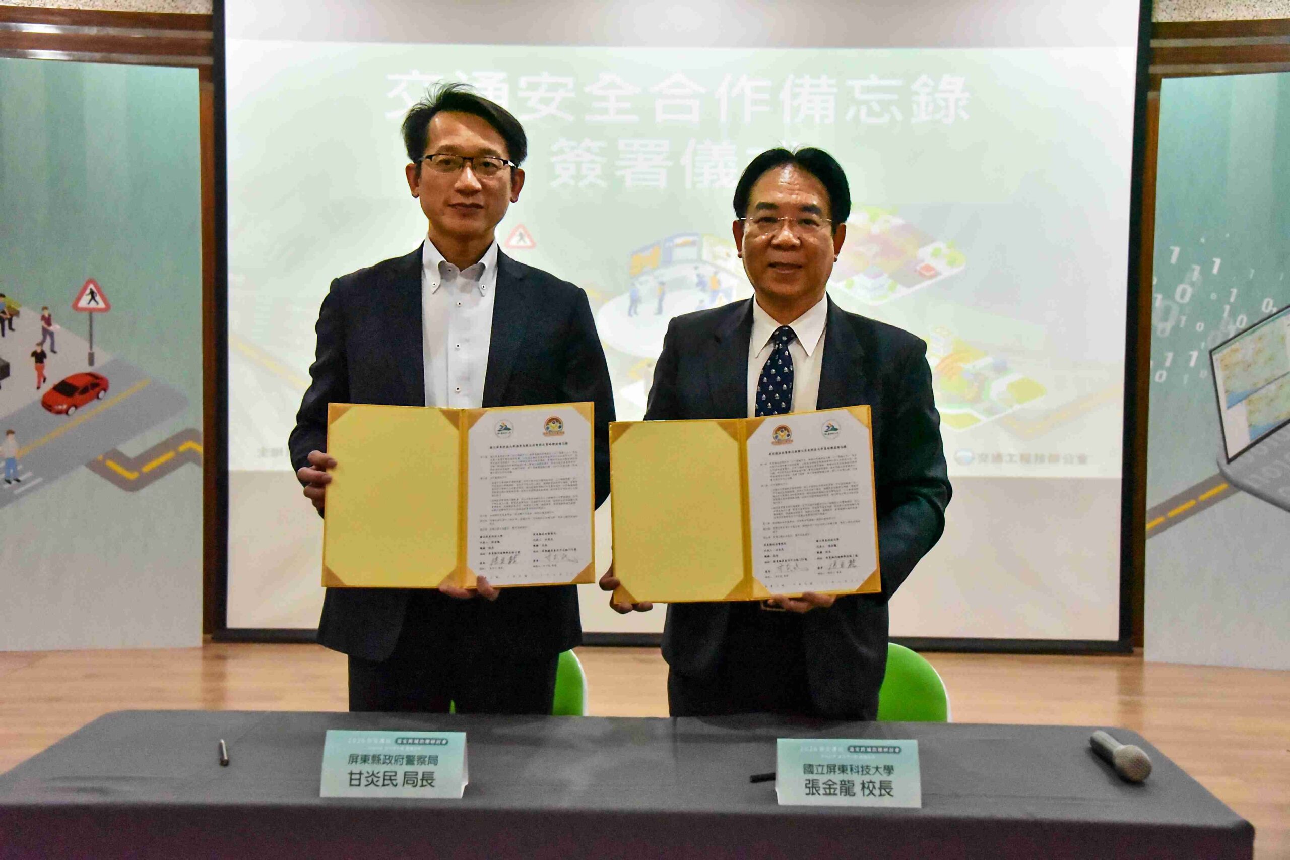 NPUST and Pingtung County Police Bureau Sign MOU to Promote Traffic Safety  