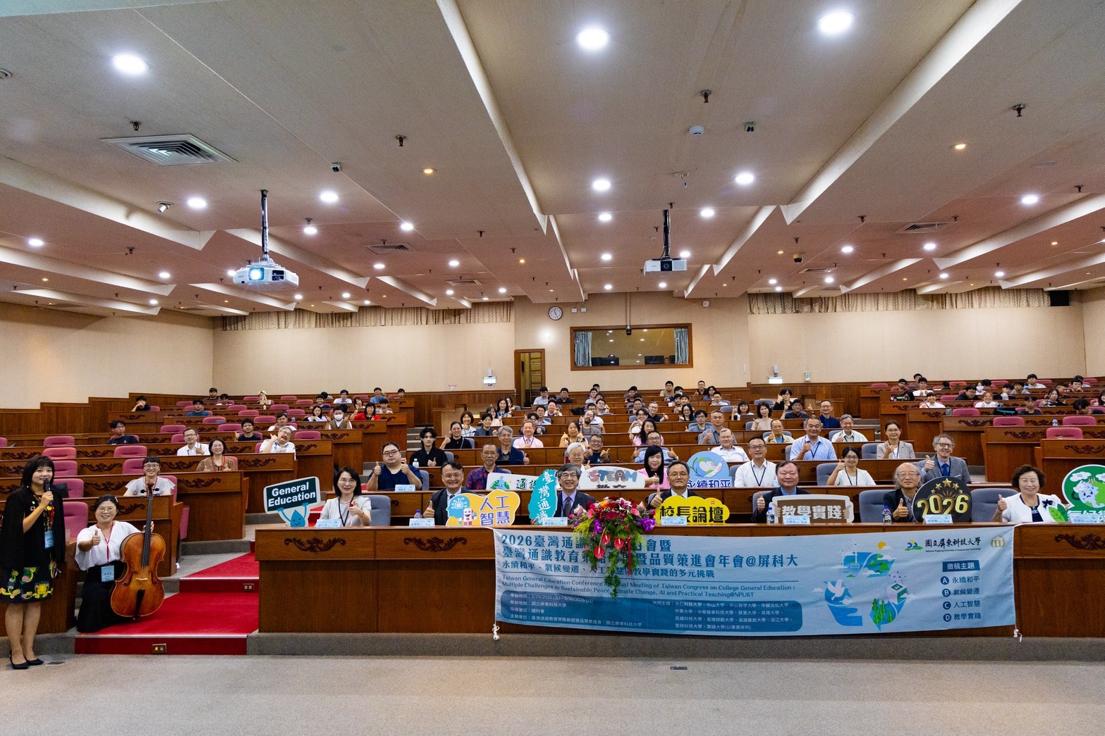 2026 Taiwan General Education Symposium Kicks Off at NPUST, Focusing on Sustainable Peace, Climate Change, and AI