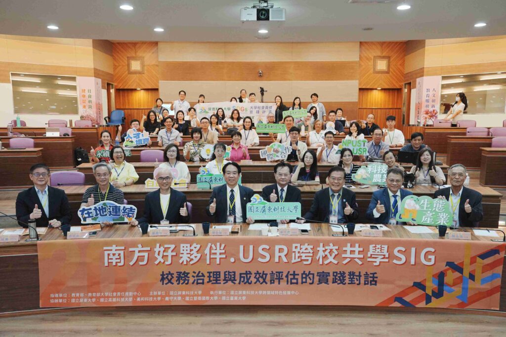 Five University Presidents Gather at NPUST to Discuss USR Governance and Regional Prosperity