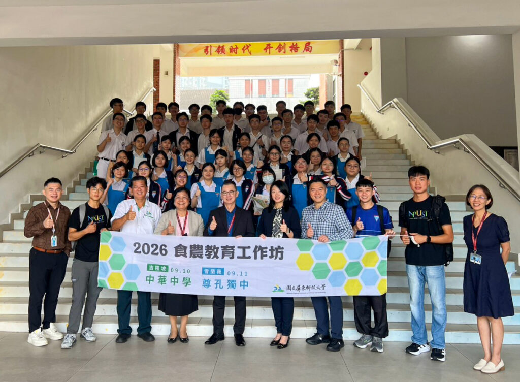 NPUST Heads to Malaysia to Promote Exchange in Food and Agriculture Education